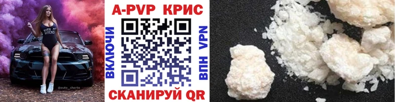 APVP крисы CK  darknet наркотические препараты  Улан-Удэ 