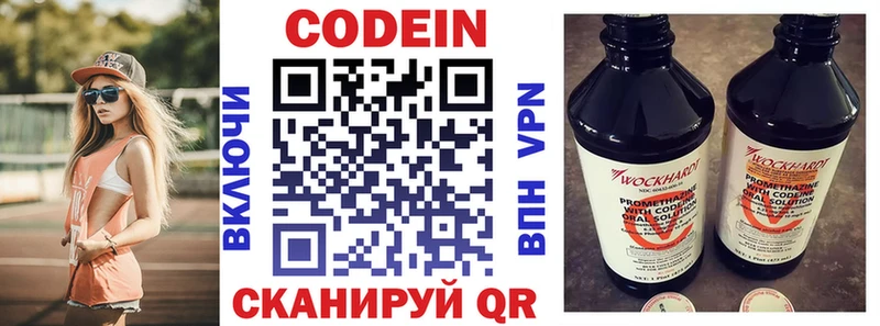 Кодеиновый сироп Lean напиток Lean (лин)  Улан-Удэ 