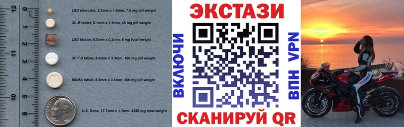 Экстази круглые Улан-Удэ