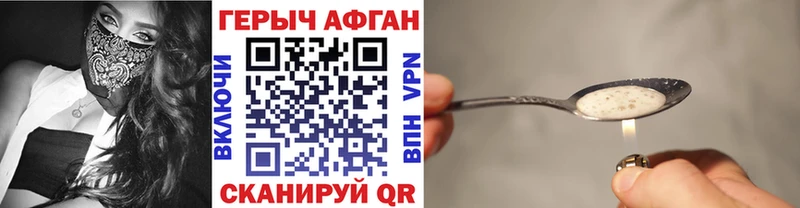 ГЕРОИН герыч  Улан-Удэ 