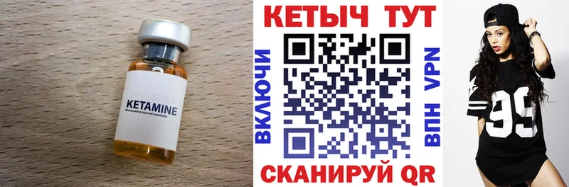 гидра зеркало  Улан-Удэ  КЕТАМИН VHQ 