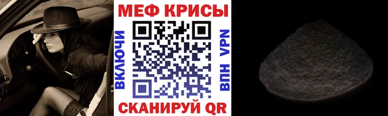 Меф мяу мяу  Улан-Удэ